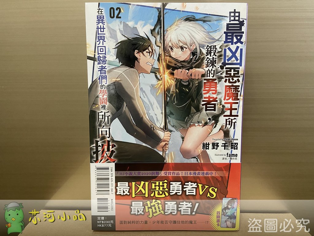 最凶惡魔王 2.jpg