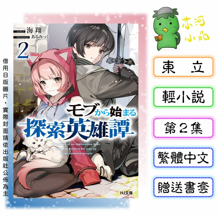 英雄 2.jpg