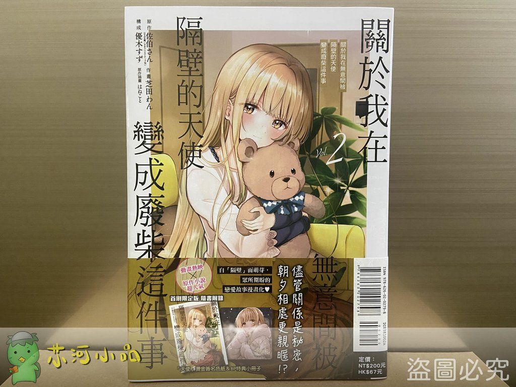 天使 漫 2.jpg