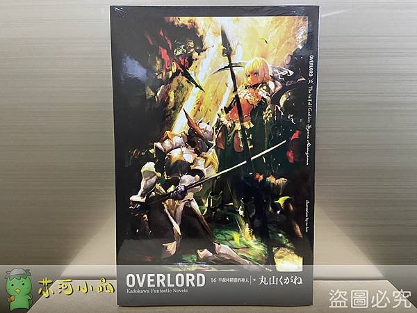 [全新角川小說] OVERLORD (1~16)