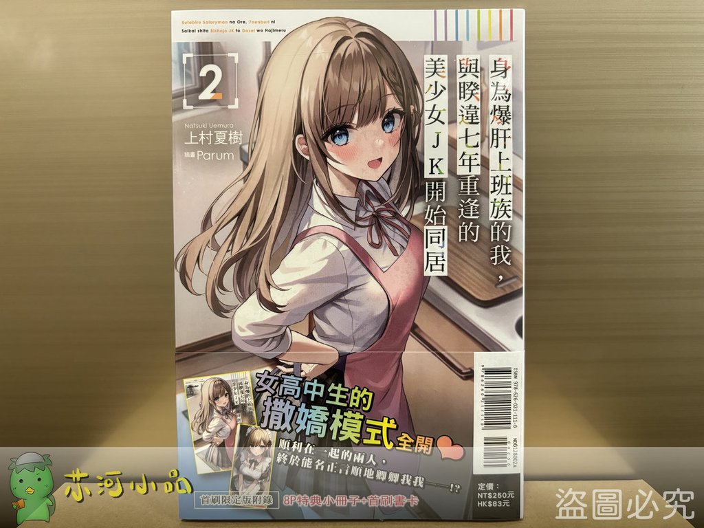 七年重逢 2.jpg