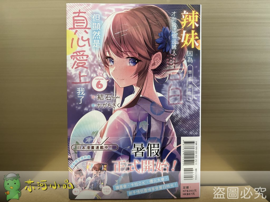 懲罰遊戲 6.jpg