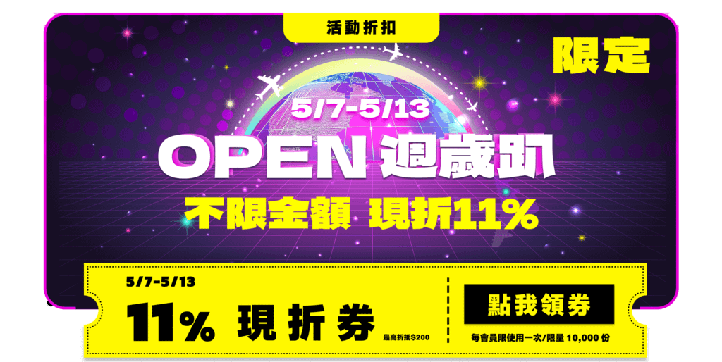 【情報】iOPEN Mall 活動宣傳