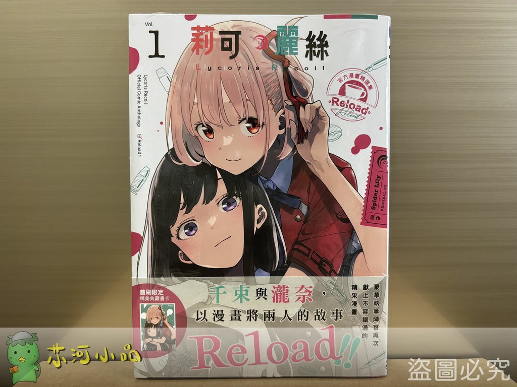 莉可 Reload 1.jpg