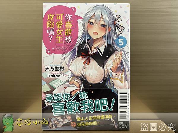 被可愛 5.jpg