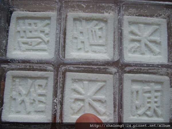 陳意齋-薏米餅.jpg