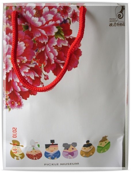 2010.03.17 醃漬博物館袋.JPG
