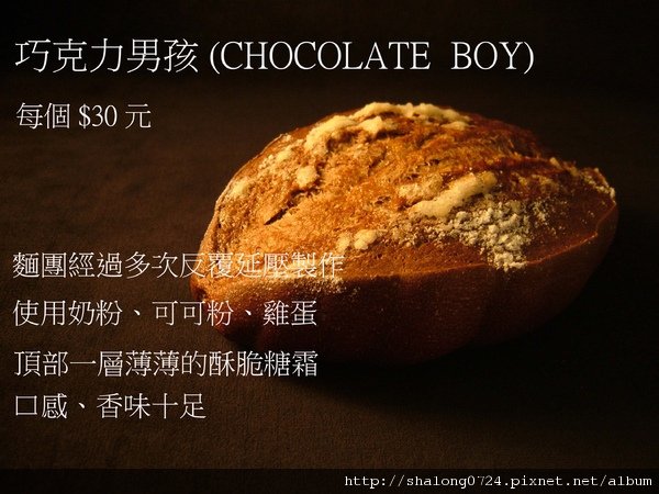 巧克力男孩.jpg