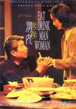 飲食男女─沙鹿電影藝術館.jpg