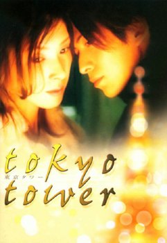 東京鐵塔-沙鹿電影藝術館.jpg