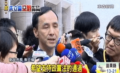 2014年12月25日國民黨敗選後首同台 朱立倫：我跟吳一向很好.PNG