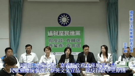 2015年08月22日這就是民進黨 假座談真輔選