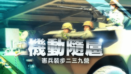 軍事發言人室b