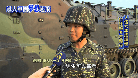 軍事發言人室b