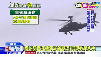 2016年08月24日聯勇操演預校 勇虎戰車、黑鷹直升機展戰力