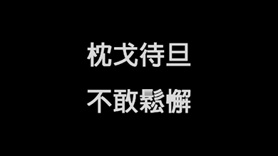 2017年07月24日中華民國空軍3主力戰機 短場起降訓練影片