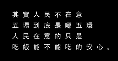 2017年09月20日食安問題，是人民對政府最基本的要求！