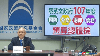 2017年09月21日「蔡英文政府107年度國防、外交、兩岸及僑務預算總體檢」記者會