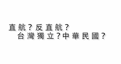 2017年10月01日我們想跟你們說，我們國家，真的承擔不起你們的三心二意