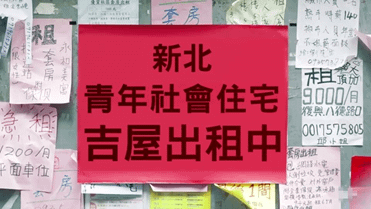 2017年11月01日新北青年社會住宅 全台第一個和派出所共構