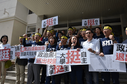 2018年05月05日中國國民黨立法院黨團「聲援新五四 挺大學自主」記者會