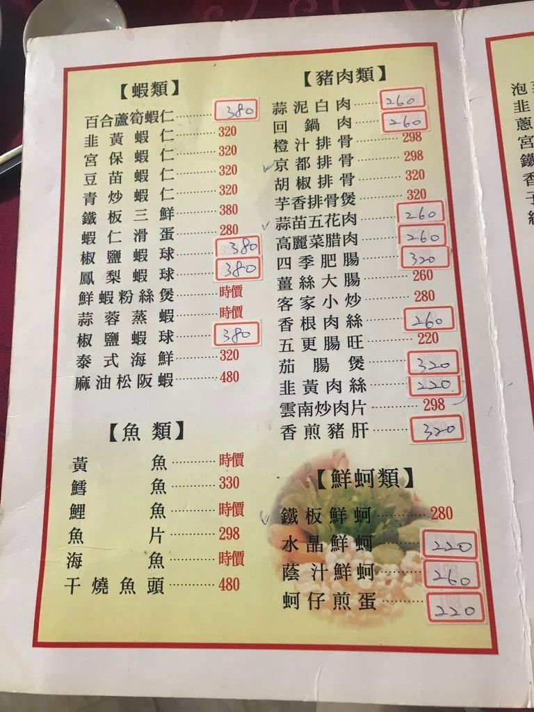 【台式】【中山區】味菁軒小館，老字號台菜餐廳--懂事會邱董生