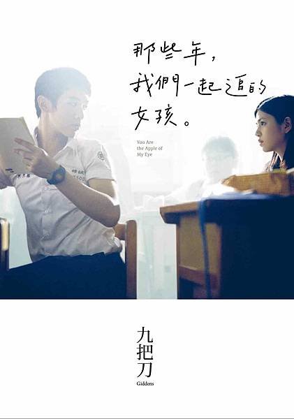 那些年.jpg