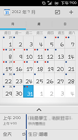 Screenshot_2012-07-31-19-00-45