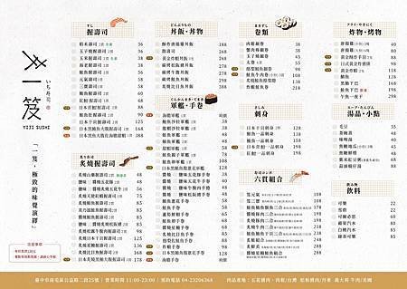 菜單.jpg