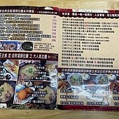 菜單5.jpg