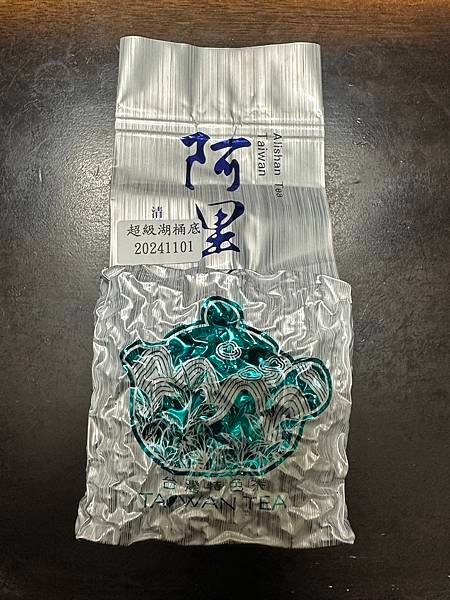 【山澗綠】2024年阿里山『湖桶底烏龍』冬茶【比賽級】