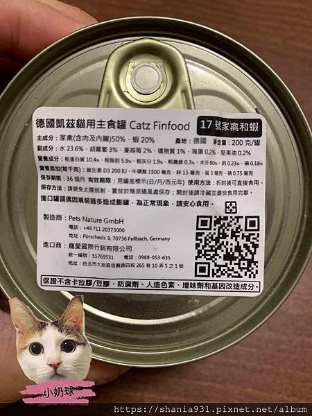 catz家禽蝦2.jpg