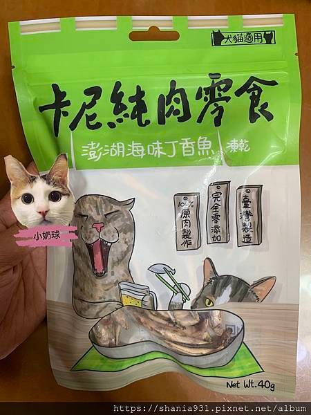 卡尼零食魚1.jpg