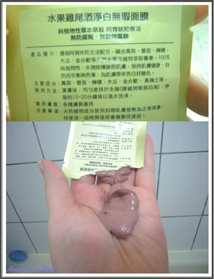 面膜.jpg