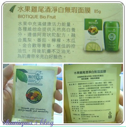 面膜產品說明外觀.jpg