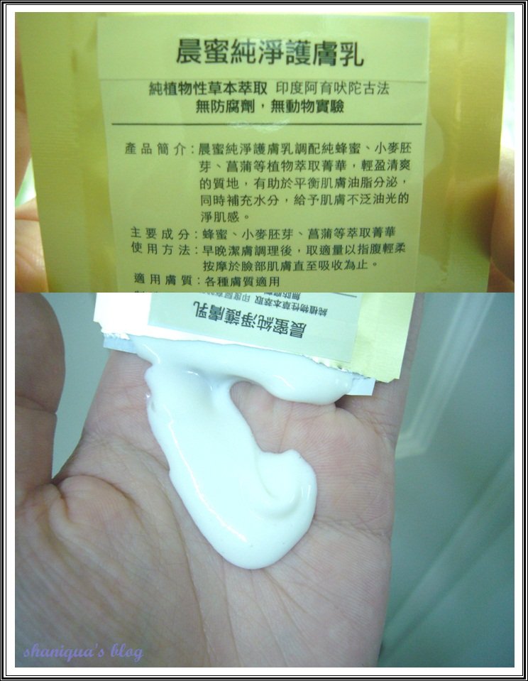 護膚乳.jpg