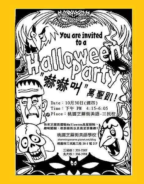 Halloween party