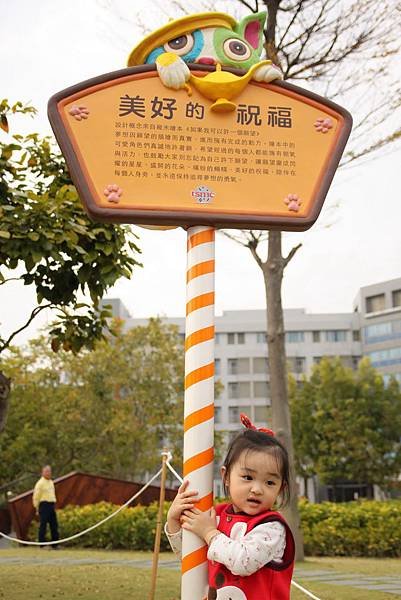 南科幾米公園_022215(16).JPG
