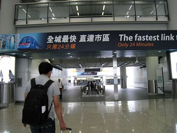 前往機場快線