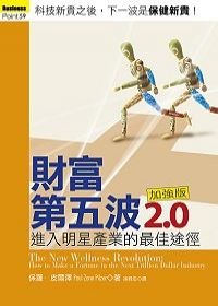 在家工作 | 網路創業 | 如新 | 安麗 | 不推銷 | 防老 | 營養計畫 | 星座 | 不屯貨 | 生活資訊 | 賀 寶 芙 | 財富第五波 | 兼差 | 養老金 | 終生俸 | 退休金 | 窮爸爸富爸爸 | 持續性收入 | 被動收入 | 家庭計畫 | 圓夢計劃 | vemma | 維瑪 | 聯盟營銷 | 網路營銷 | 聯盟行銷 | 網路行銷 | 傳銷 | 直銷 | 聯盟行銷 | 策略行銷 | 行銷 | program | 計劃 | 退休計劃 | 引薦計畫 | 加盟展 | 創業平台 | soho創業 | 事業計畫 | 加盟創業 | 創業商機 | 兼職創業 | 賺錢平台 | 在家創業 | 網路平台 | SOHO族 | 宅經濟 | 在家創業 | 部落格賺錢 | soho | 財務自由 | 財務計劃 | 自在生活 | 百萬年薪 | 富裕生活 | 快速致富 | 秘密 | 成功 | 網創 | 網路工作 | 網絡商機 | 保羅皮爾澤 | 網路生意 | 網路事業 | 網絡賺錢 | 網賺 | 網路開店 | 網絡創業 | 網絡商機 | 網路空間 | 網絡營銷 | 低成本行銷 | 低成本創業 | 小本創業 | 小額加盟 | 打工 | 兼職收入 | 兼職機會 | 兼職加薪 | 替自己加薪 | 打工賺錢 | 兼職 | 兼職創業 | 商業資訊 | VB | 賺錢方法 | 旅行 | 職場第二春 | 事業經營 | 免費試用 | 電子商務 | 人生規劃 | 生意 | 老板 | 自由 | 宅經濟 | 系統跟進 | 健康 | 財富 | 自由 | 退休計畫 | 痞克邦 | 月光族 | 職場甘苦談 | 額外收入 | 投資 | 全球事業 | 科士威 | 保健 | | GDI | 雲端事業 | 賺錢 | 投資理財 | 退休計畫 | 業務 | Top Sales | 賺錢系統 | 實現夢想 | 清償債務 | 致富方法 | ivip | 投資理財 | 股市 | 房地產 | 羅伯特.T.清崎 | 創業 | 吸引力法則 | 保健食品 | 旅遊 | 自由行 | 綠加利 | 基金 | 專業技術 | 期貨 | 黃金 | 賀寶芙 | 雙鶴 | 康寶萊 | 丞燕 | 加盟體系 | 找工作 | 104人力銀行 | 1111人力銀行 | 518人力銀行 | 永久 | 雅芳 | 克麗緹娜 | 營養補給 | 財富革命 | yes123 | 羅伯特.T.清崎 | 副業 | 負債翻身 | 網拍 | 美安 | 國民年金 | USANA | 山竹果 | 保健產品 | 生涯規劃 | 保養 | 打造人生財富 | 第一桶金 | 求職轉職 | 防癌抗老 | google廣告 | 數位行銷 | 關鍵字行銷 | 免加盟金 | 求職轉職 | 自動印鈔機 | 美樂家 | 兼差達人 | 招聘 | 24小時系統 | 網路傳直銷 | 抗癌 | 電子商務 | 終生收入