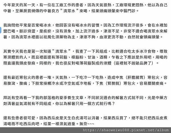 博施濟眾水