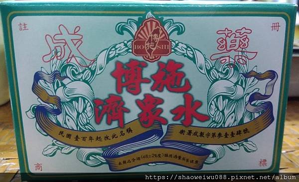 博施濟眾水