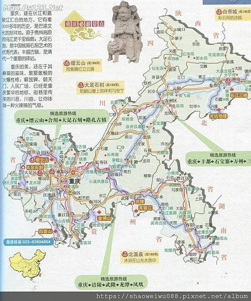重慶必遊旅遊地圖.jpg