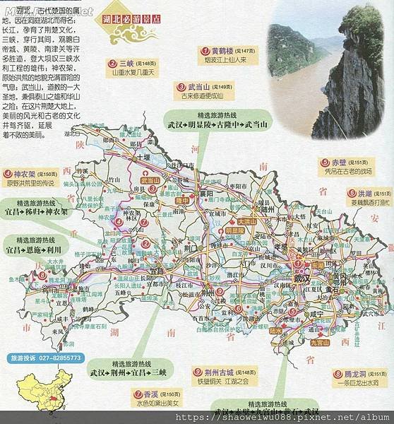 湖北必遊旅遊地圖.jpg