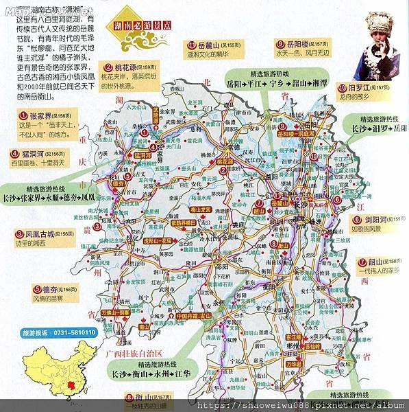 湖南必遊旅遊地圖.jpg