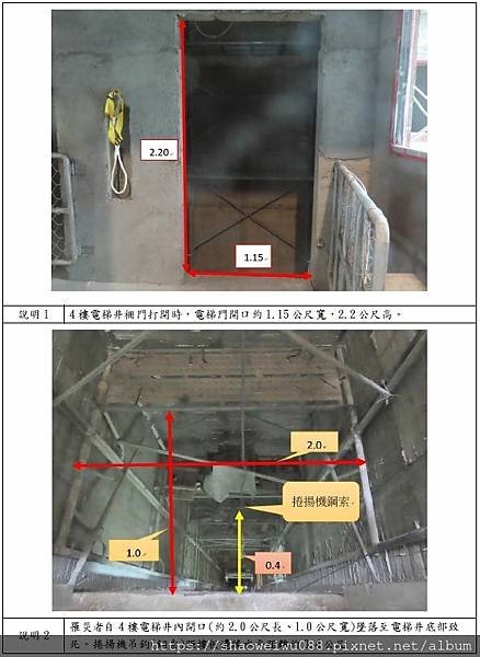 20241119宣導資料 從事吊昇作業發生墜落致死災害