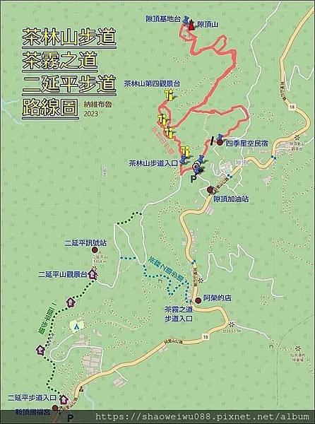 茶林山步道&amp;茶霧之道