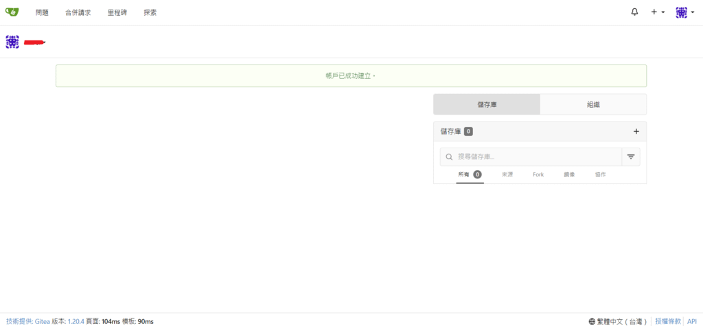 QNAP 威聯通 Container Docker 安裝 g