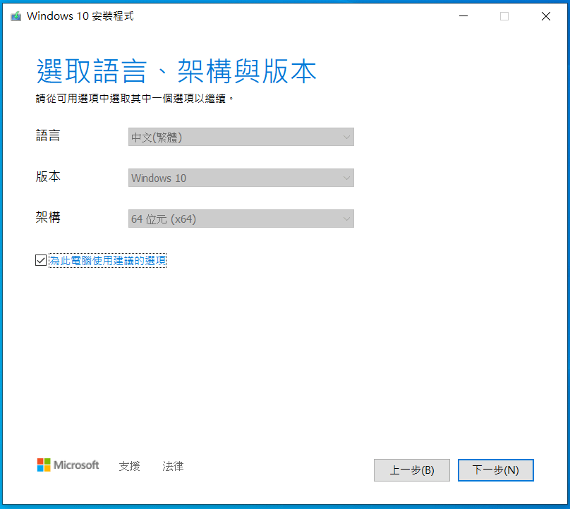 Winddows 10 重灌出現 0x8007025D 無法