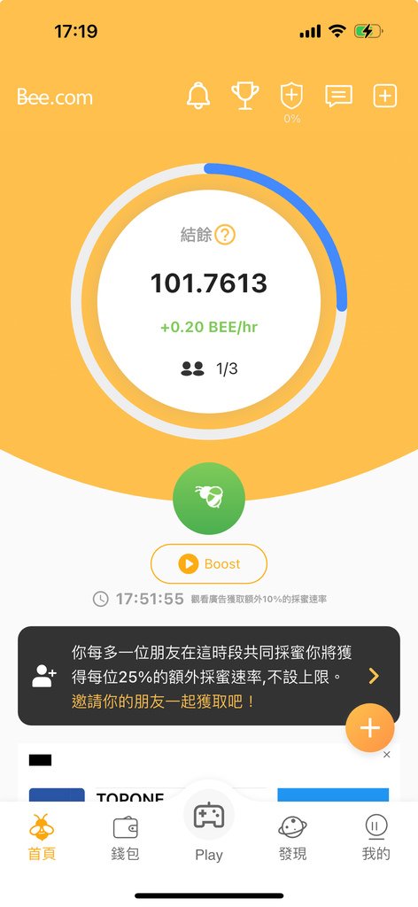 Bee Network 是什麼？手機免費挖礦，類似 Pi 幣